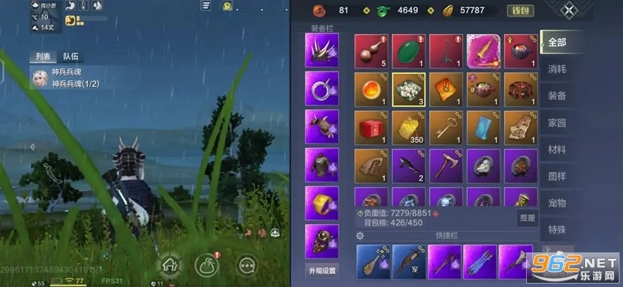 云·妄想山海游戏图1