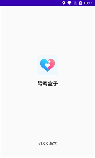 鸳鸯盒子手机版图1