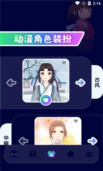 MiFun漫画盒直装版图2