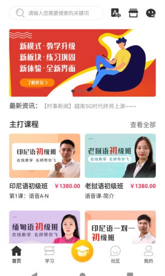 博学教育官方版图2