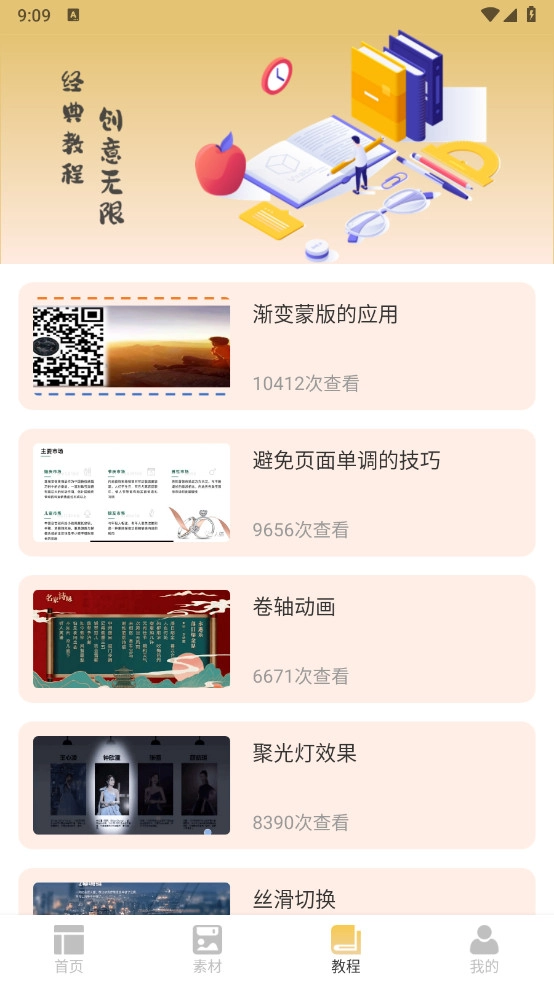 PPT模板助手