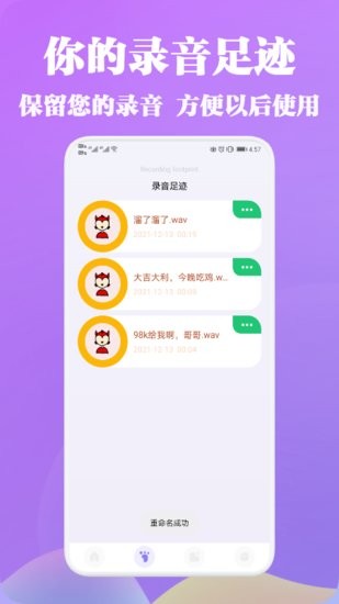 VL变声器最新免费版图1