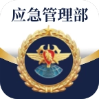 移动应急安卓免费版