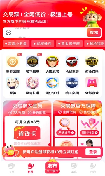 交易猴软件官方正版(1)