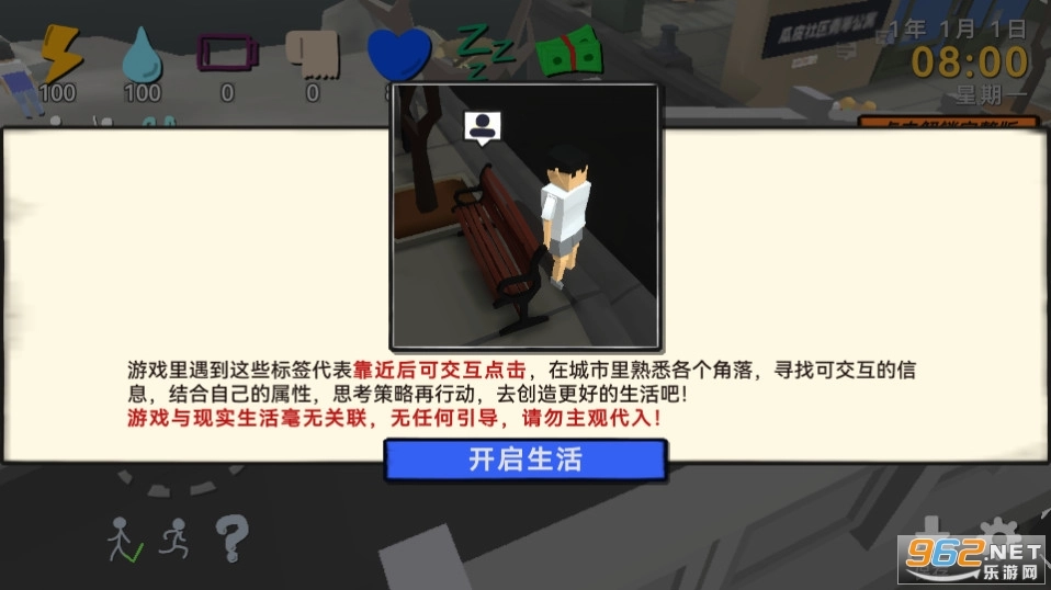 方块人的简单生活