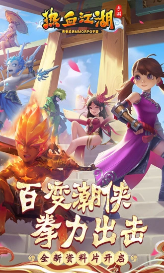 华为热血江湖直装版图1