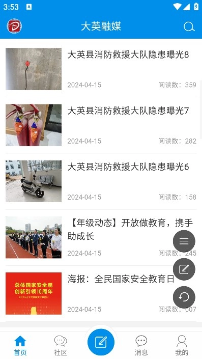 大英融媒新闻客户端免费原版(1)