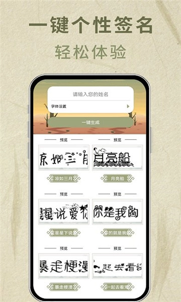 书法签名设计直装版图3