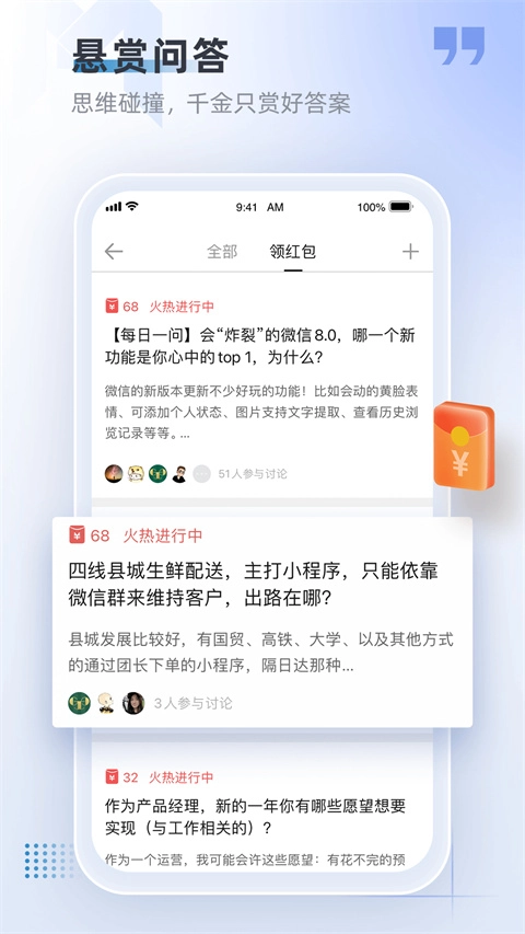 产品经理图3