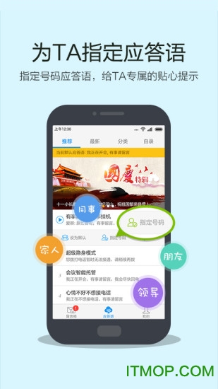 和留言手机版图1