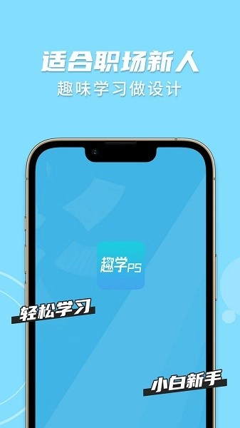 趣学ps图2