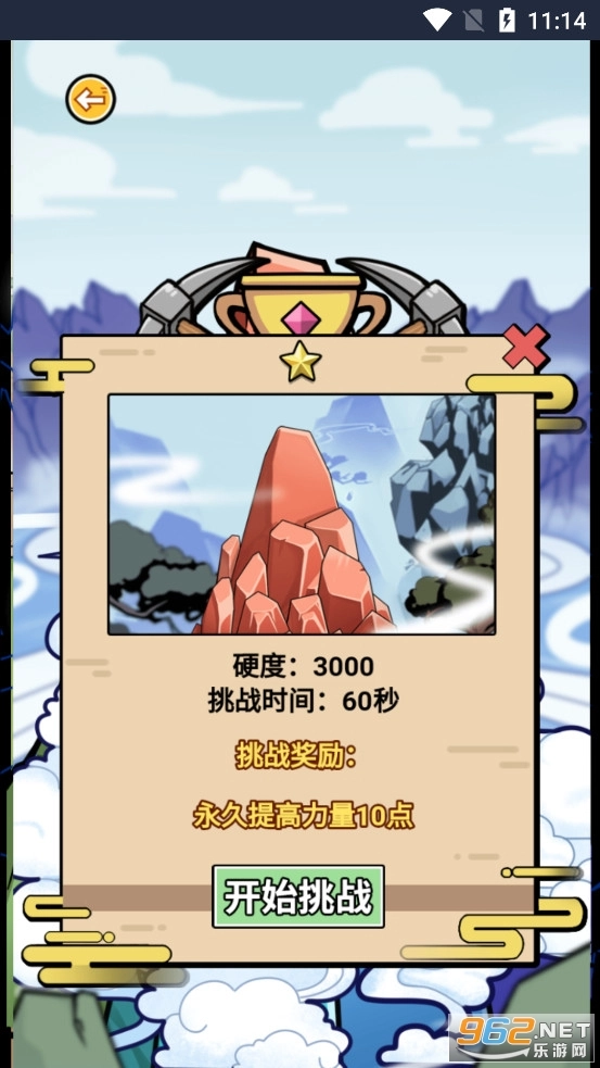 挖宝大神游戏图5