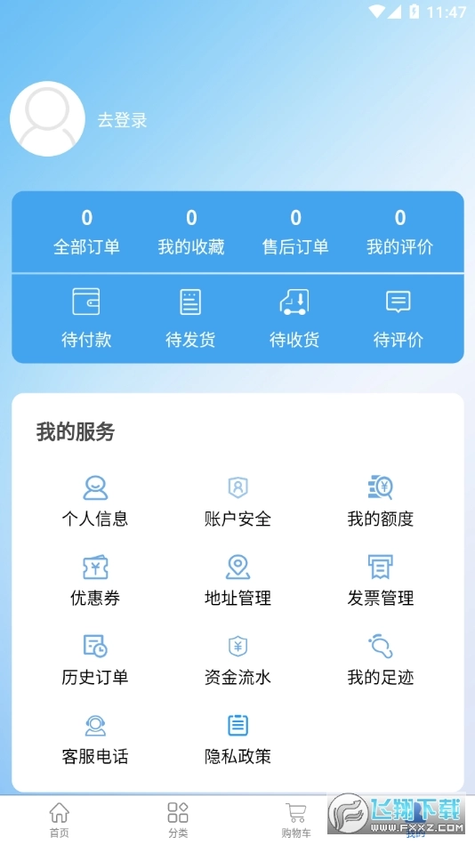 三峡e购员工商城最新版图3