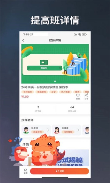 学习助手宝最新版图3