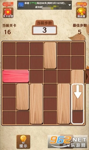 木板大闯关正版图1