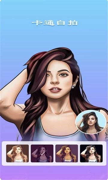 萌拍变脸相机图1