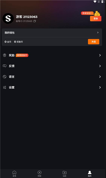 shortmax短剧官方正版图1