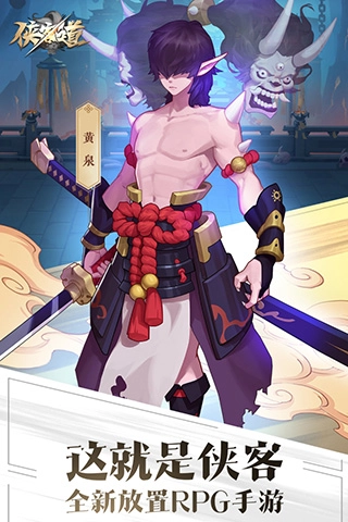 侠客道破解版无限资源版