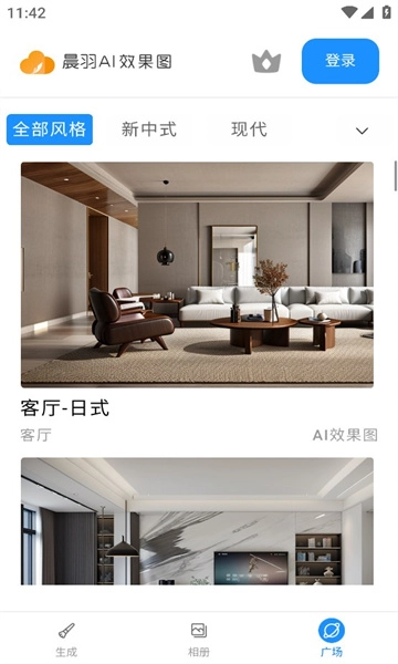 AI效果图