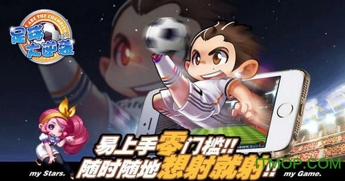 天天世界杯足球大逆袭内购手机正版图3