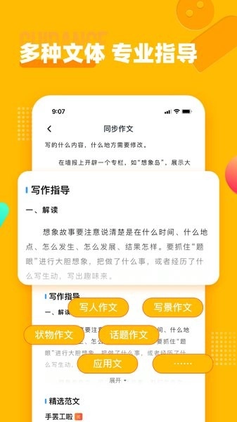 小学作文宝正版图2