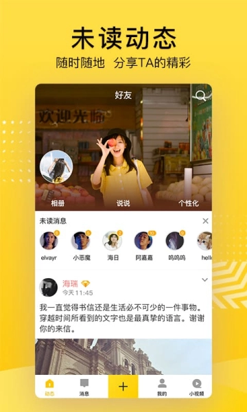 QQ空间手机正版图1