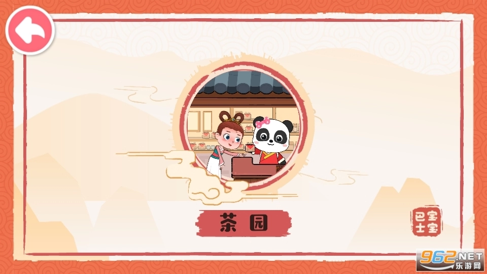奇妙小茶园游戏图8