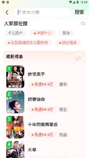 幸福刷刷红包版图1