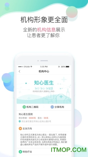 知心医生医生版