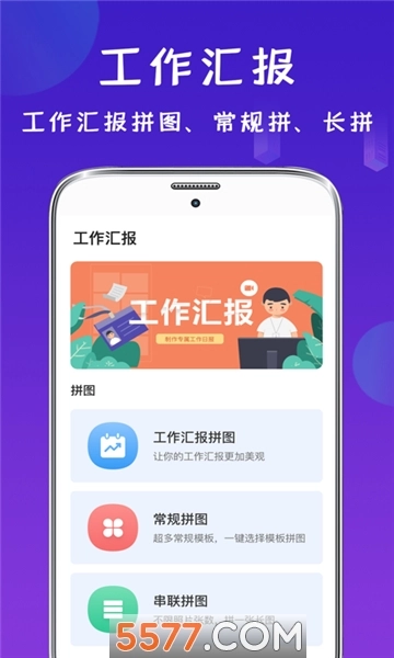 工程经纬相机安卓版图2