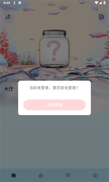 寻密社安卓版图2
