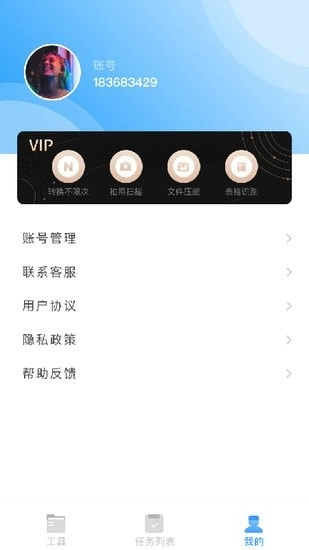 pdf转换神器手机版图2