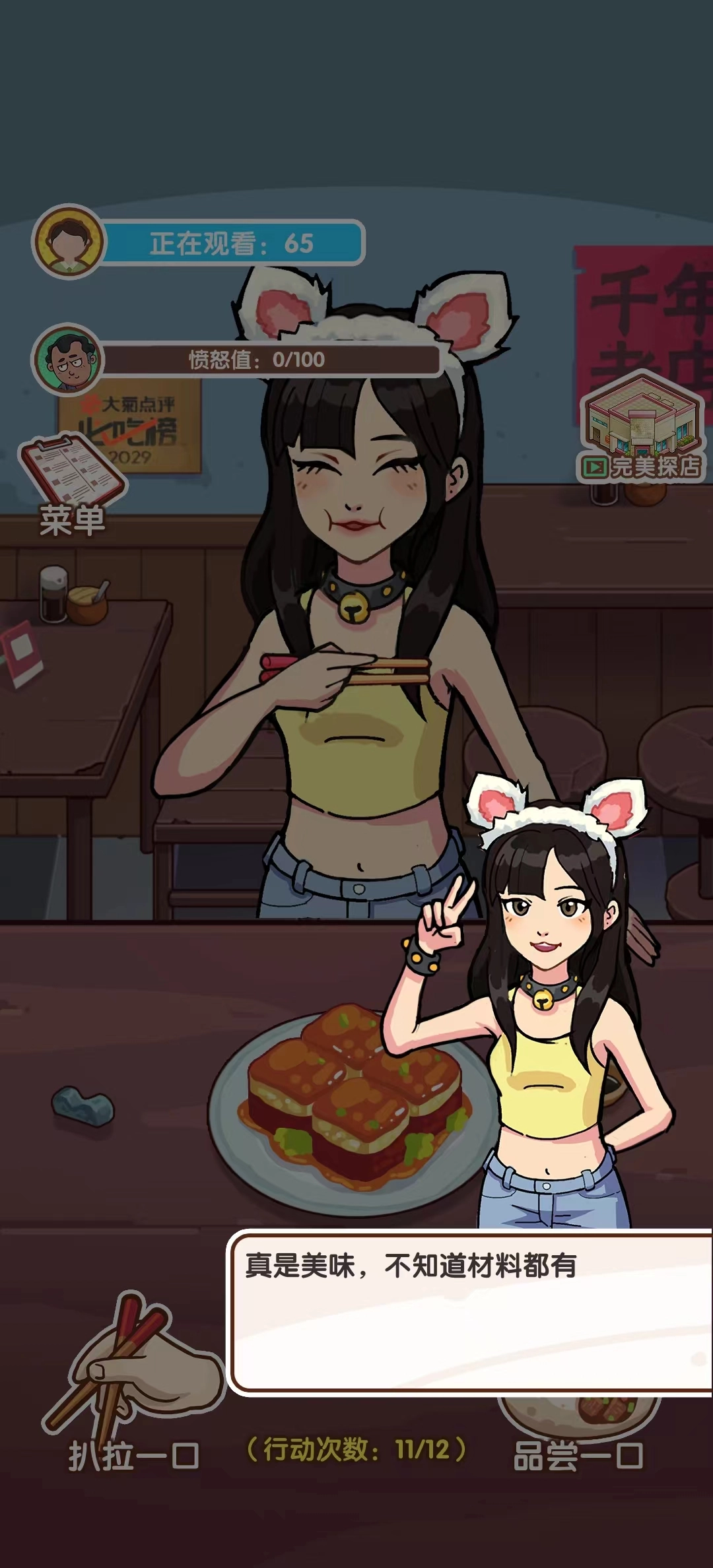 网红养成计划(2)