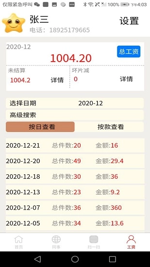 简单算手机版图3