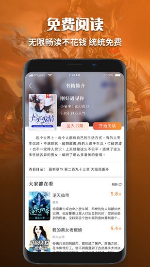 有声小说听书软件最新免费版