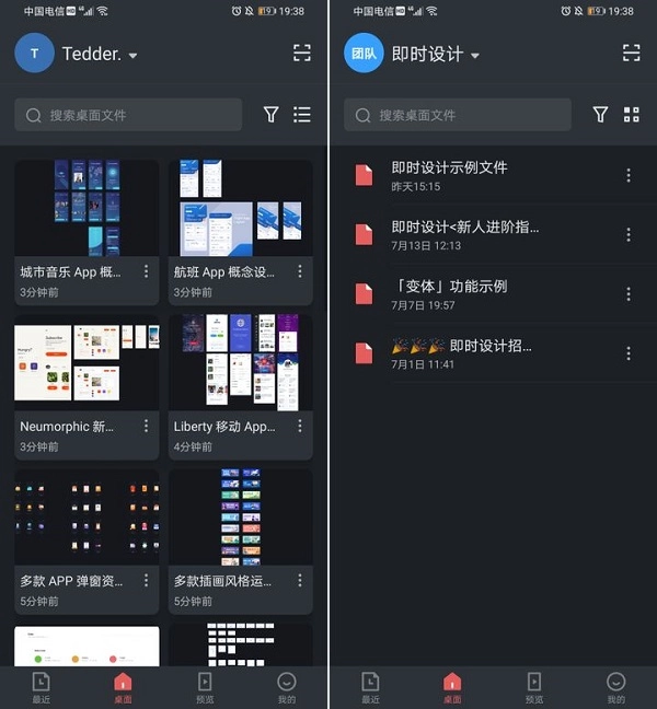 即时设计手机端远程评审打点评论界面
