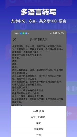 录音转文字全能助手图4
