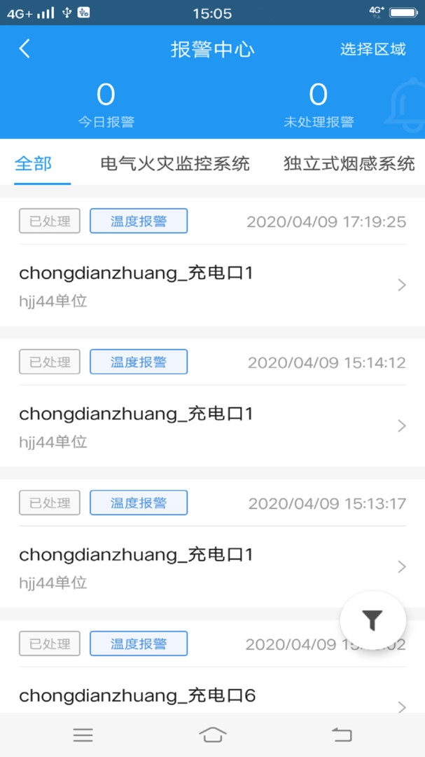 火先知手机正版(1)