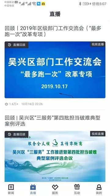 爱上吴兴官方版图2