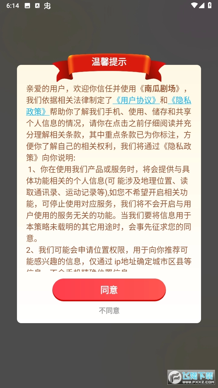 南瓜剧场红包版图2
