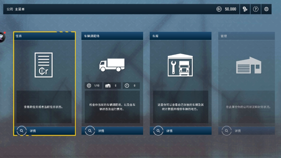 ConstructionSimulator4图1