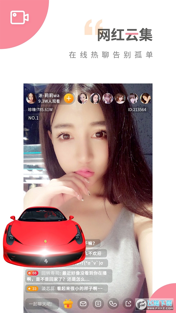 夜月直播观看视频大全手机正版图3