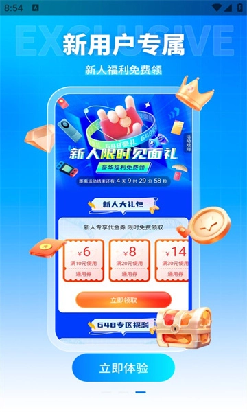 youyo盒免费版图1