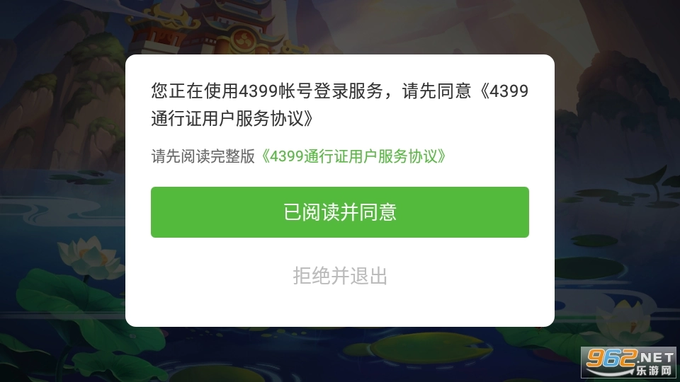 造梦西游OL礼包版图2