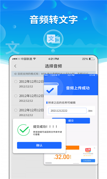 实时语音转文字助手免费原版图2