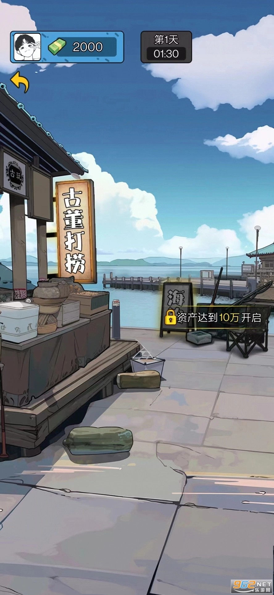 疯狂商业街(6)
