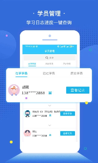 e学e驾