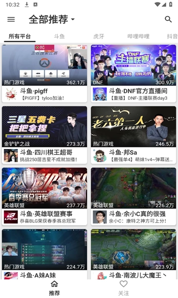 justlive手机正版图1