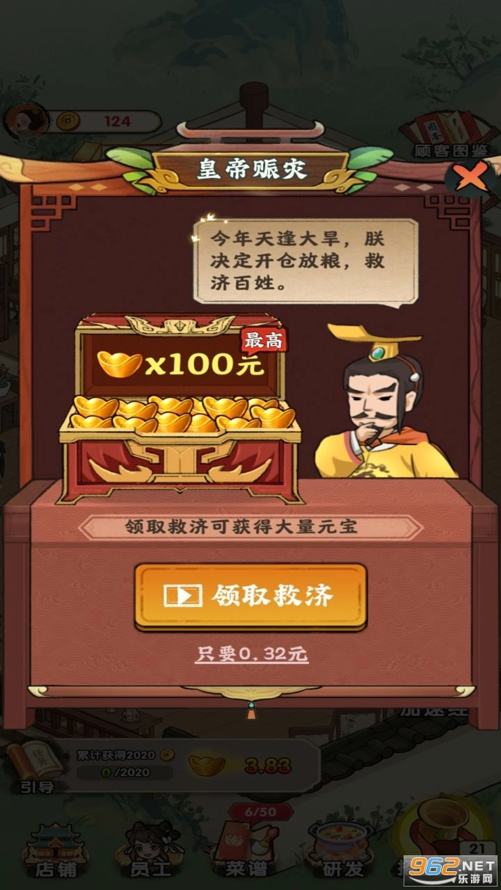 哆哆农场红包版图4