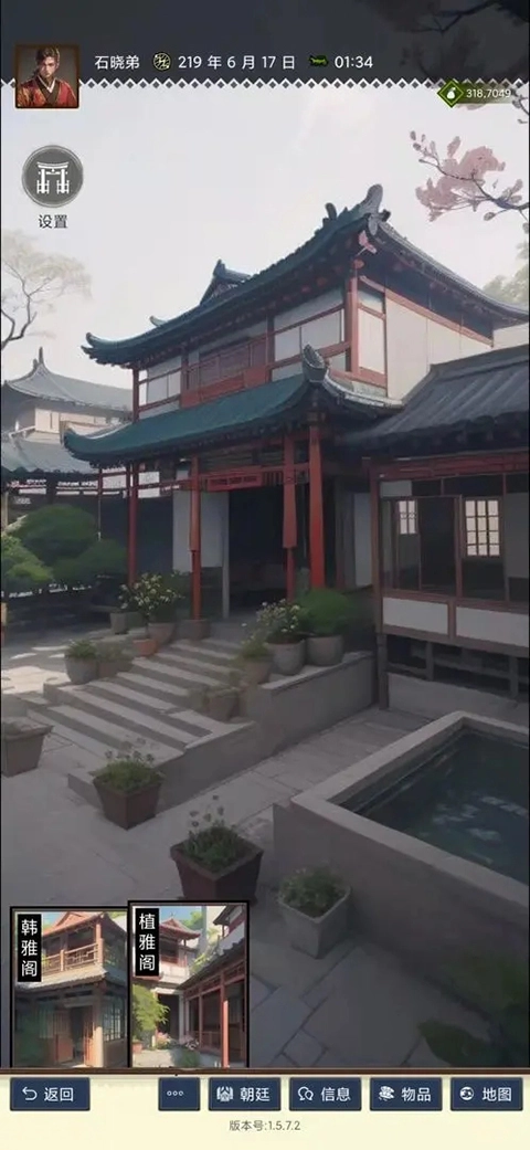 三国士族图5